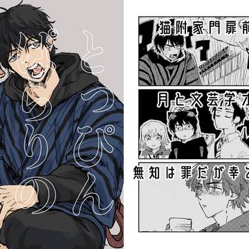 出モグ01