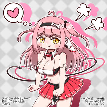 フォロワー様のオリキャラ描かせてもらう企画12