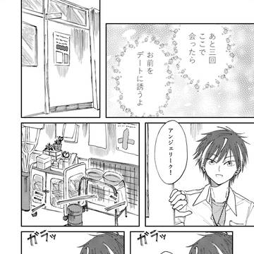保健室の天使2(レイアン)