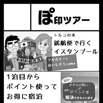 コミティア156サークルカット
