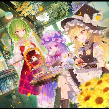 そしていつかの続きを
