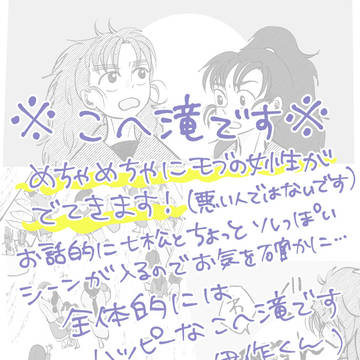 胡椒売りから見た三人 こへ滝