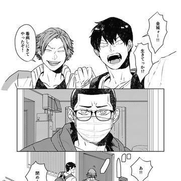 【金荒】上富士良薬