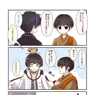 ワン家・シー家