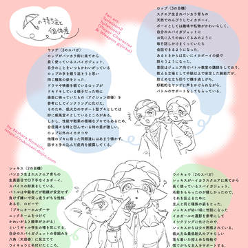 持ち主と個体差