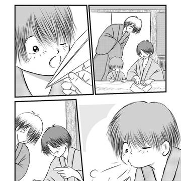 ゲ謎マンガ