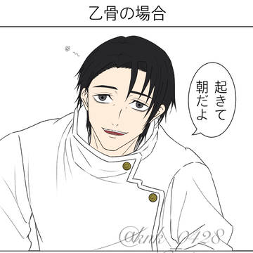 乙と鹿