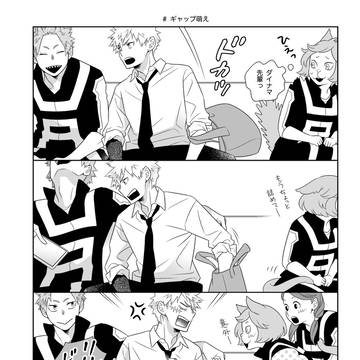 切爆1pマンガいくつか②