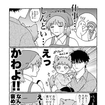 わんこくんが、きゃわゆすぎる!