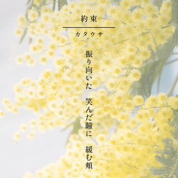 【短歌】約束