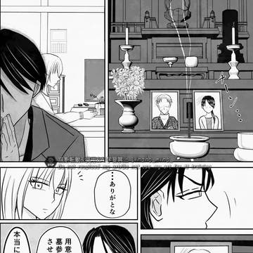 【タカラとアリカ】/2話・その宝、取扱注意につき