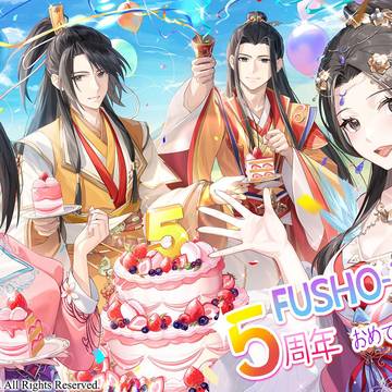 【FUSHO-浮生-】5周年記念イラスト