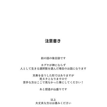 カイカグ漫画2