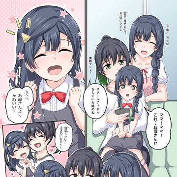 数年後の高咲家