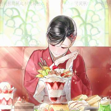 月1のご褒美