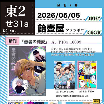 5/6お品書きなど