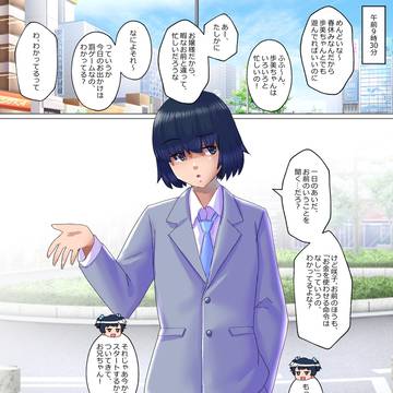 「変身24」(1・7)