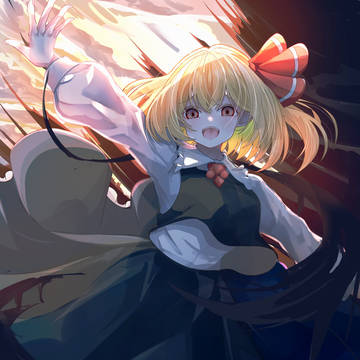 ルーミア