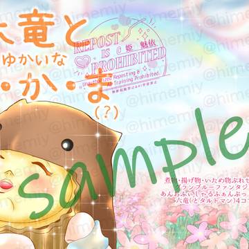 5/5 超全空の覇者2026新刊(グラブル、六竜本)