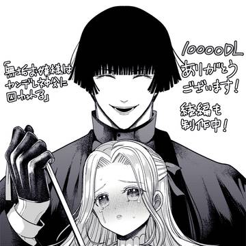 10000DLありがとうございます！