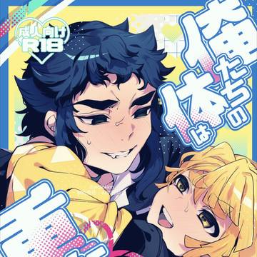5/6新刊サンプル(スパコミ33)