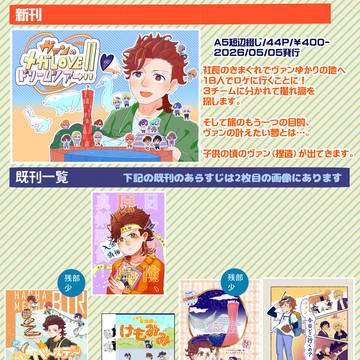 【5/5超プリ★コン2026】おしながき