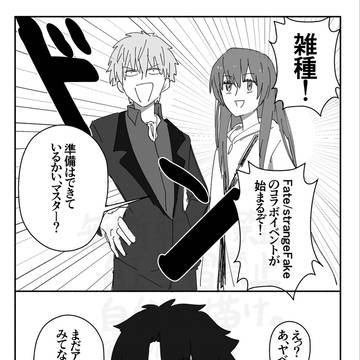 Fakeコラボ楽しみですね！！