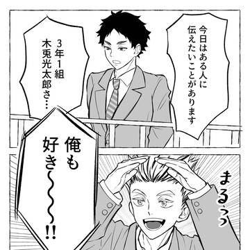 兎赤まとめ12