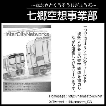2026_05_10 北海道COMITIA23_CCut