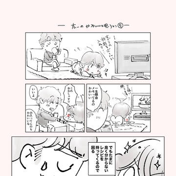 太一の可愛いと思うところ　5