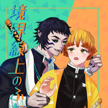 5/6 スパコミ 新刊サンプル