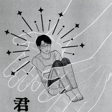 5/6 新刊　君は一等星　sample