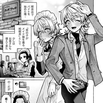 2話公開中☕