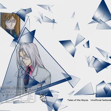 【新刊サンプル】鏡の中の自己犠牲