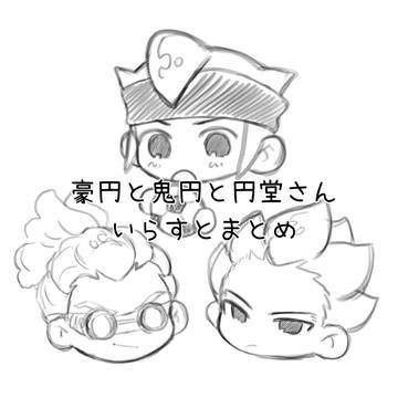 ろぐ