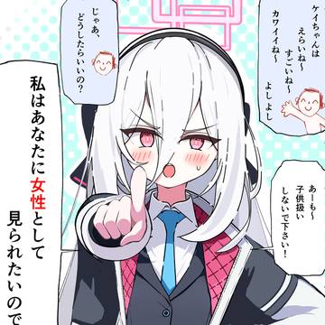 ケイちゃん うっかり本音が…