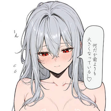 成長期のスカジ