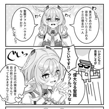 リンネアちゃんとアハウが出会ったら