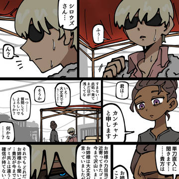 貴方の本心