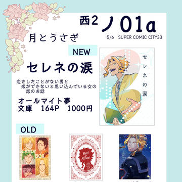 【5/6出番ULTRA2026】お品書き