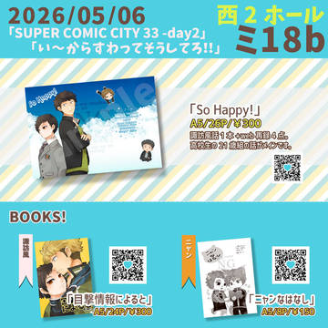 【05/06 超吾が手2026】お品書き