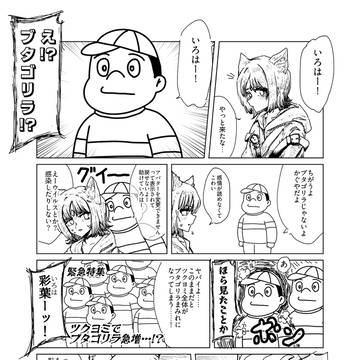 超かぐや姫!二次創作マンガ