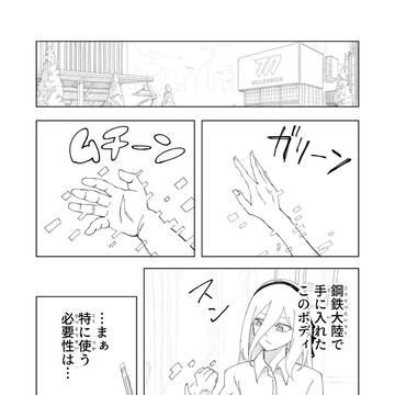ケイ_大人化_Skeb
