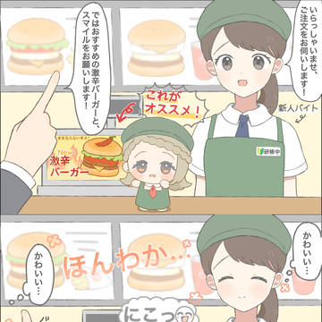 広ぬいのアルバイト
