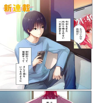 近すぎる2人 第1話「日常」