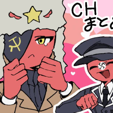 CHまとめ