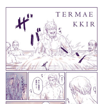 TERMAE KKIR
