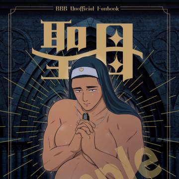 5/6 超ブレバザ スミイサ新刊のお知らせ