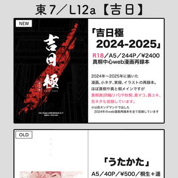 超拳魂一擲2026おしながき