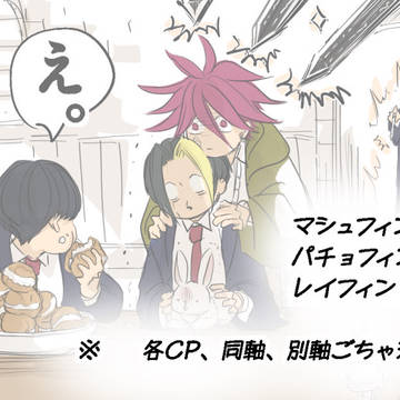 フィン受け③